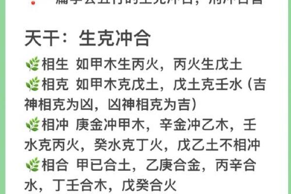 八字带丙辛合而不化，命运的隐秘玄机解读