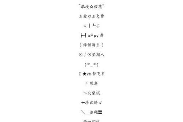Q名字的独特寓意与象征