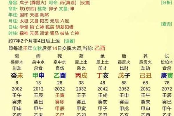 一卦解千愁，万年历算卦帮你洞察未来