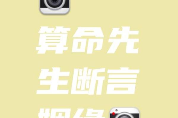 一卦解千愁，万年历算卦帮你洞察未来