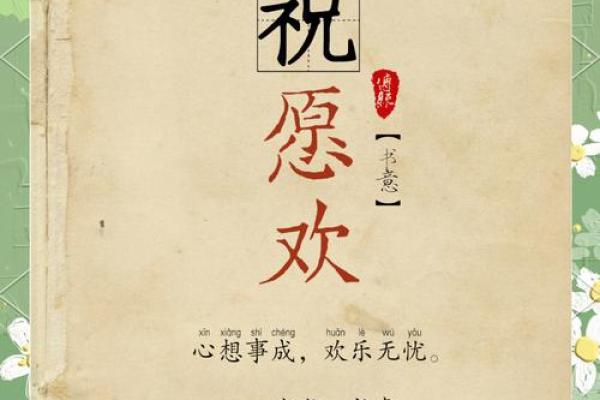 传递爱与温情的名字灵感