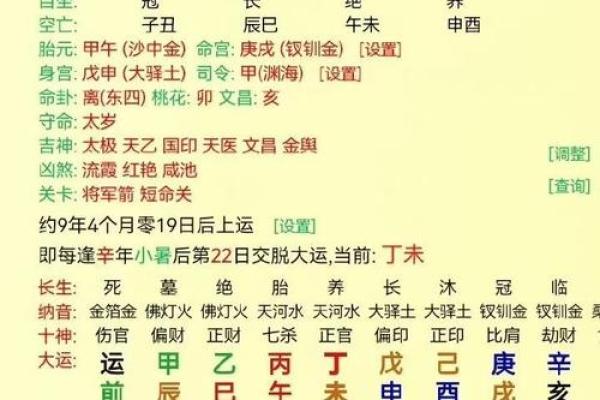 掌握中国八字算命的奥秘，破解命运的密码！