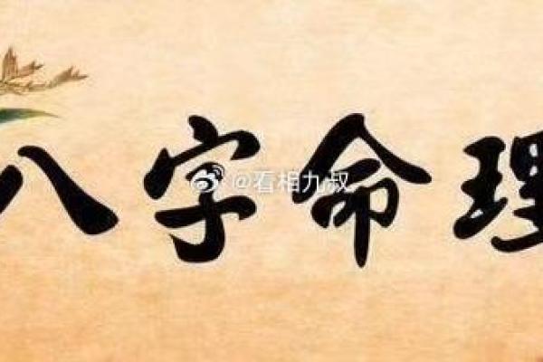 八字大师揭秘：你的命运其实藏在这几个关键点里