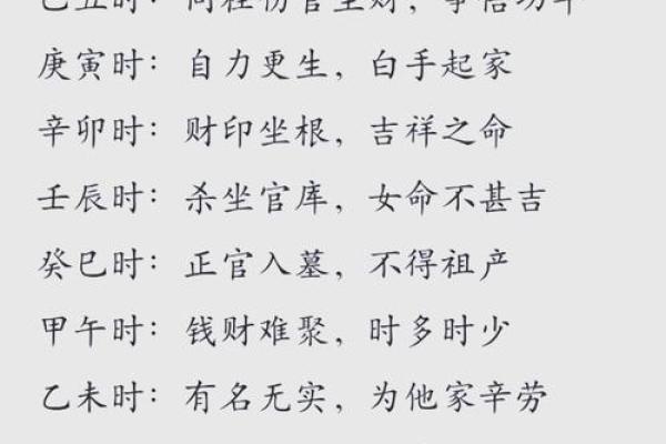 八字多重命运如何影响人生轨迹？深度解析八字的秘密
