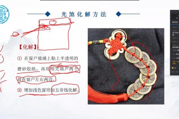 掌握风水学的奥秘 打开成功之门的课程 掌握风水学的奥秘 打开成功之门的课程