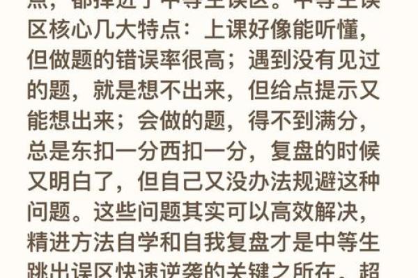 八字学习中的常见误区与正确解读方式