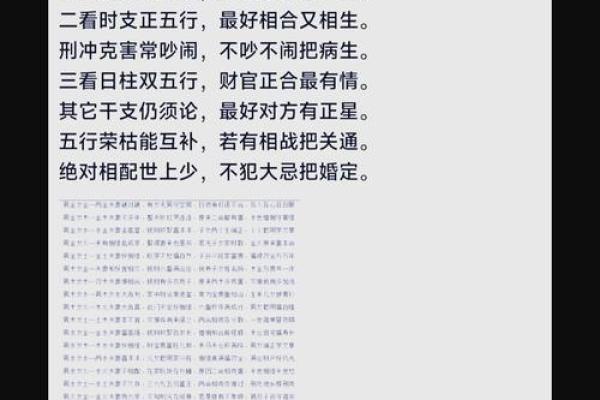 甲子姻缘深度解析，掌握爱情的最佳时机
