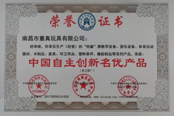 创意十足的玩具公司名字推荐大全