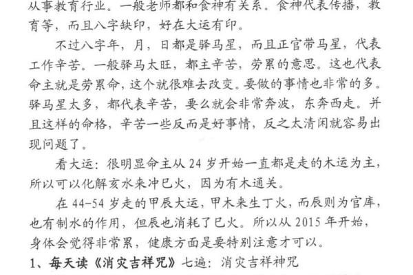 从生辰八字看名字打分，破解名字背后的命运密码