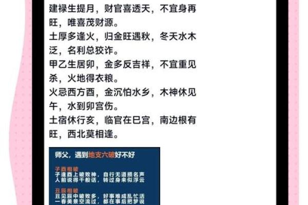 从生辰八字看名字打分，破解名字背后的命运密码