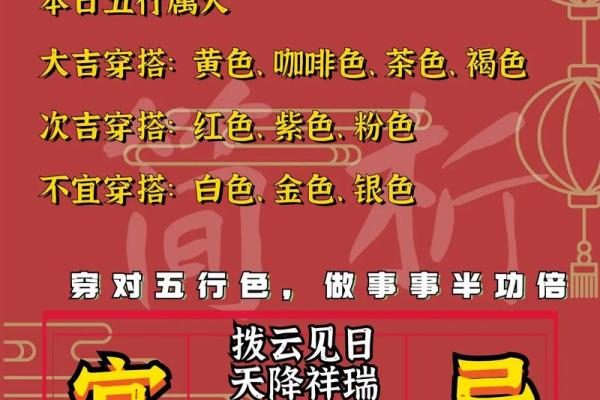 2016年历宝典：全年吉日良辰一览