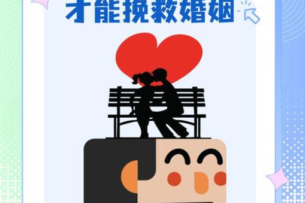 甲子姻缘与爱情选择，如何走出困境？