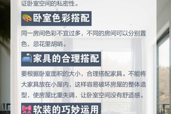 办公室床摆放风水注意事项及布局技巧