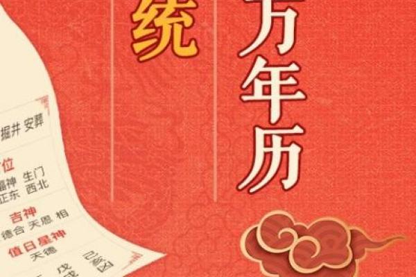 1960年万年历：穿越时空的记忆宝典