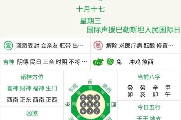 2019年黄道吉日万年历下载，全年好日历一手掌握