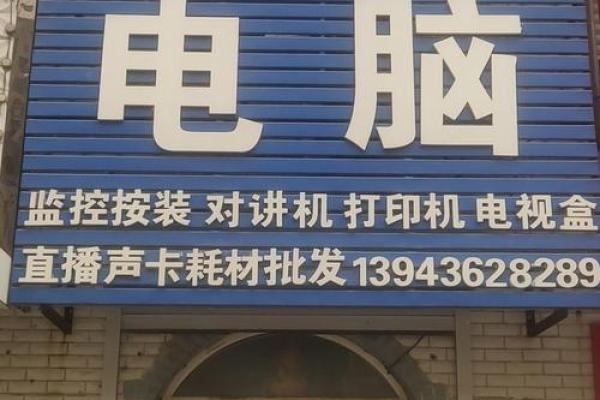 安防电脑公司如何选取一个具有影响力的名字