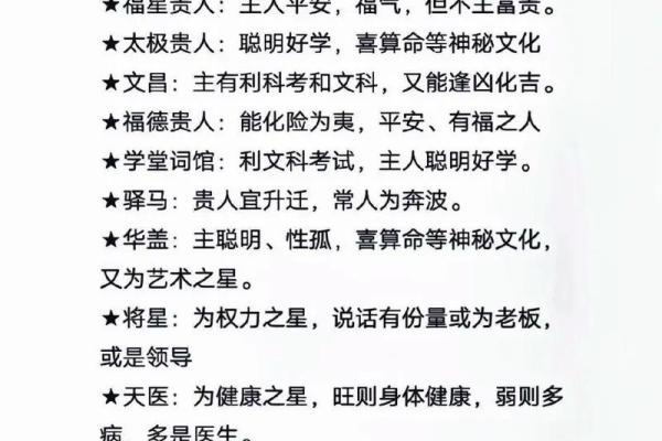八字绞煞：了解它的影响与化解方法