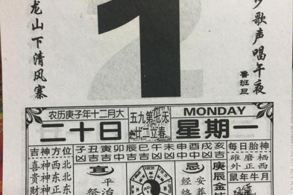 1976年万年历：重温那个时代的岁月印记