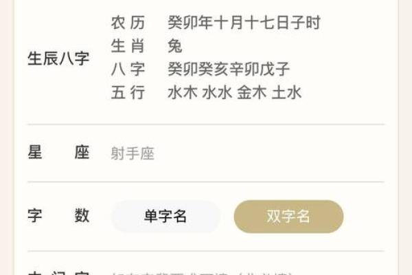 专为宝宝取名打造的智能软件，让取名更轻松
