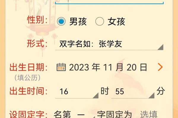 专为宝宝取名打造的智能软件，让取名更轻松