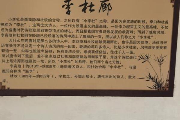 从杜牧的名字看古代命名的独特风格