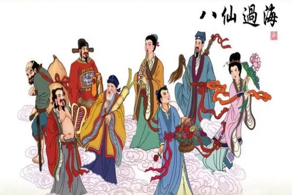 八仙名字解析：每一位仙人的独特象征