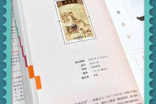 1994年万年历：穿越时空的日历传奇
