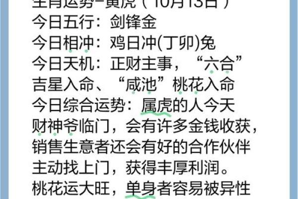 男命双桃花的情感运势，注定多情还是复杂