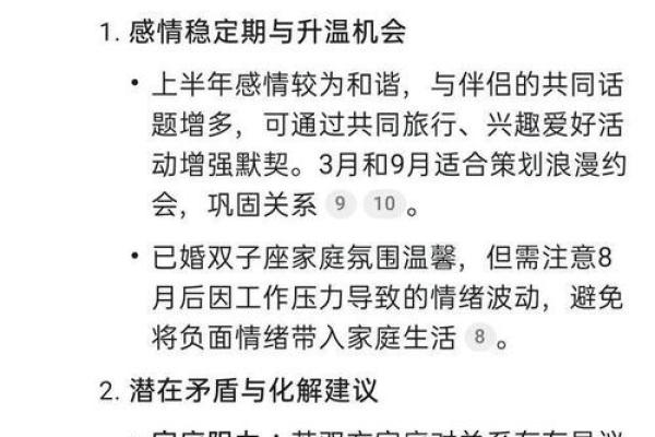 男命双桃花的情感运势，注定多情还是复杂