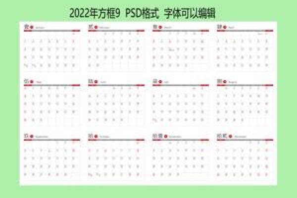 1981年万年历：穿越时光的记忆宝典