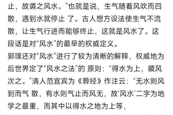 从风水角度解析生气对生活的影响 从风水角度解析生气对生活的影响