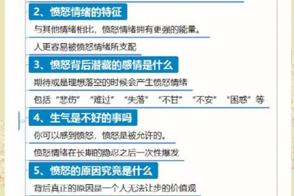 从风水角度解析生气对生活的影响 从风水角度解析生气对生活的影响