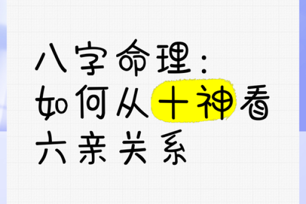 八字半合局解析：如何通过命理破解人生运势密码