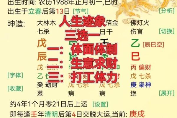 八字月令不透的命理解析与应对策略
