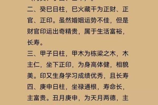 从八字看健康，了解这些让你远离病魔！