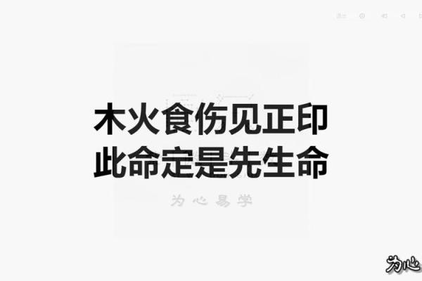 八字火多怎么办？教你如何化解过旺之火的秘籍