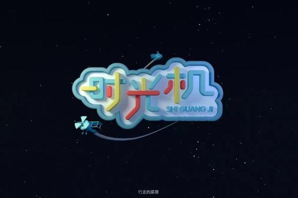 旬空万年历：穿越时空的时光之旅
