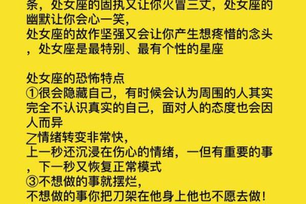 探讨处女座男和巨蟹座女是否天作之合