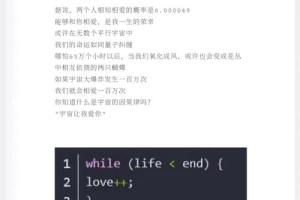 男命双桃花，能否带来命中注定的爱情