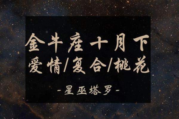 男命双桃花，能否带来命中注定的爱情