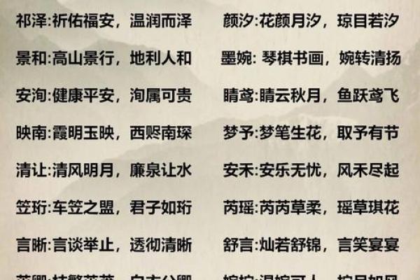 充满诗意的女孩名字推荐