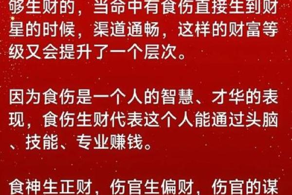 八字财运揭秘：如何通过八字判断财富运势的好坏