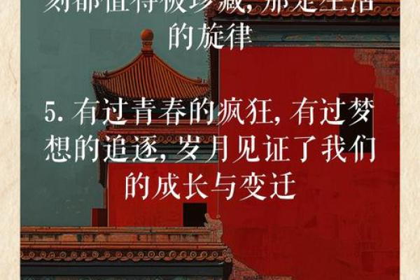 1980年万年历：时光流转，岁月如歌