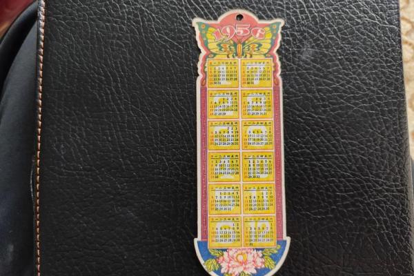 1956年日历盘点，时光荏苒里的历史瞬间