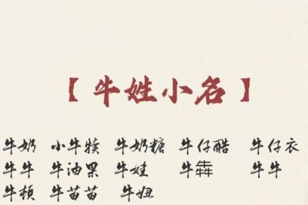 牛年出生宝宝名字推荐及解析