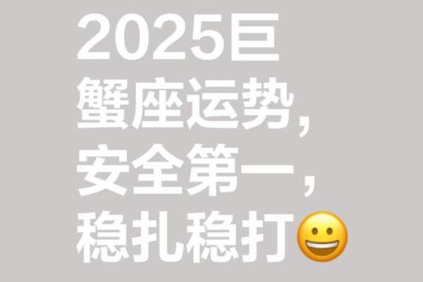 2025年运势大揭秘：权威万年历，助你把握全年好运
