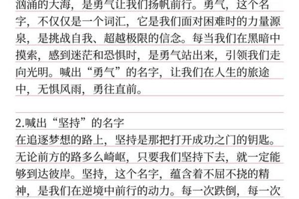 Harry：一个充满力量与勇气的名字