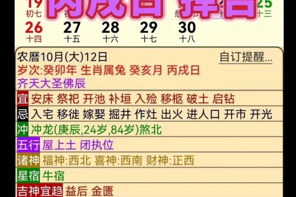 每日运势更新：十二生肖今日运程一览