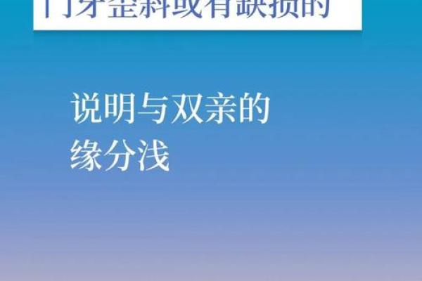 牙齿与风水:你的牙齿透露了哪些命运信息 牙齿与风水:你的牙齿透露了哪些命运信息