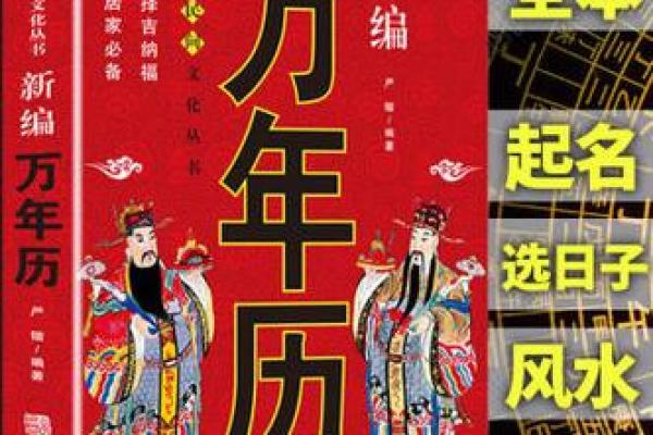 穿越时光的日历传奇：万年历里的历史变迁